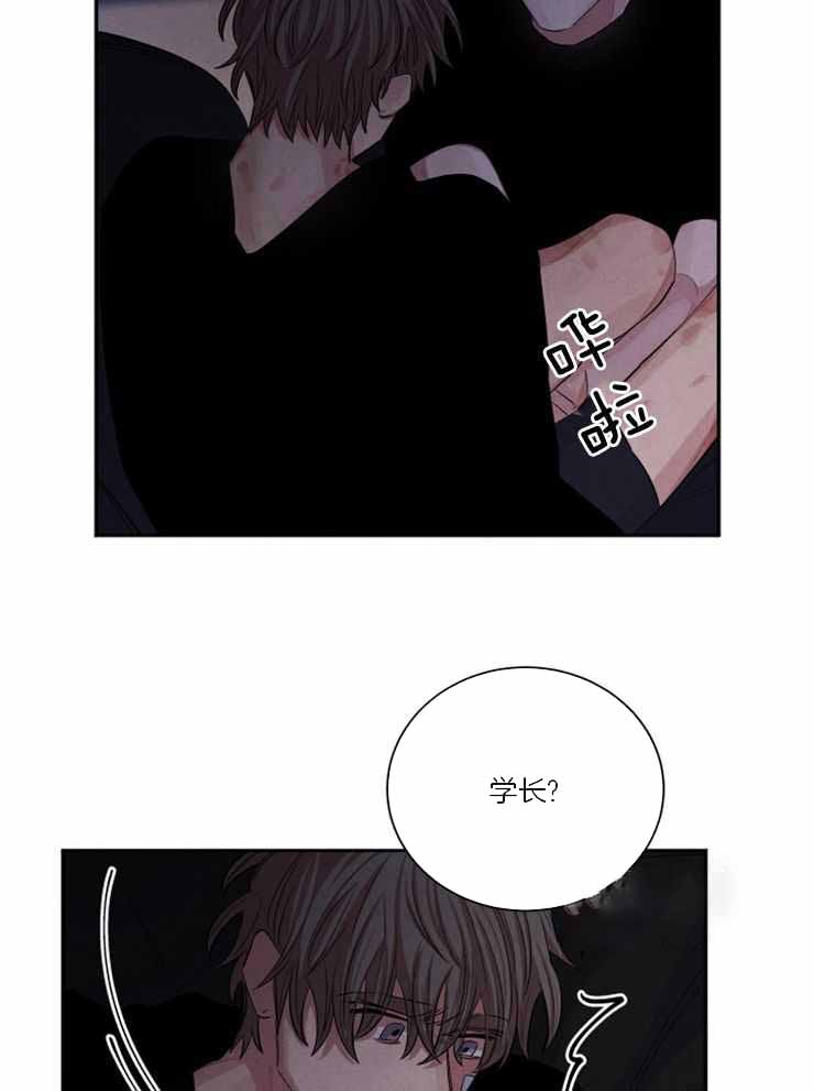 珊瑚食者其他的漫画名漫画,第89话2图