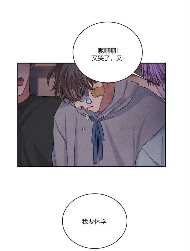 珊瑚肉食动物漫画,第80话1图