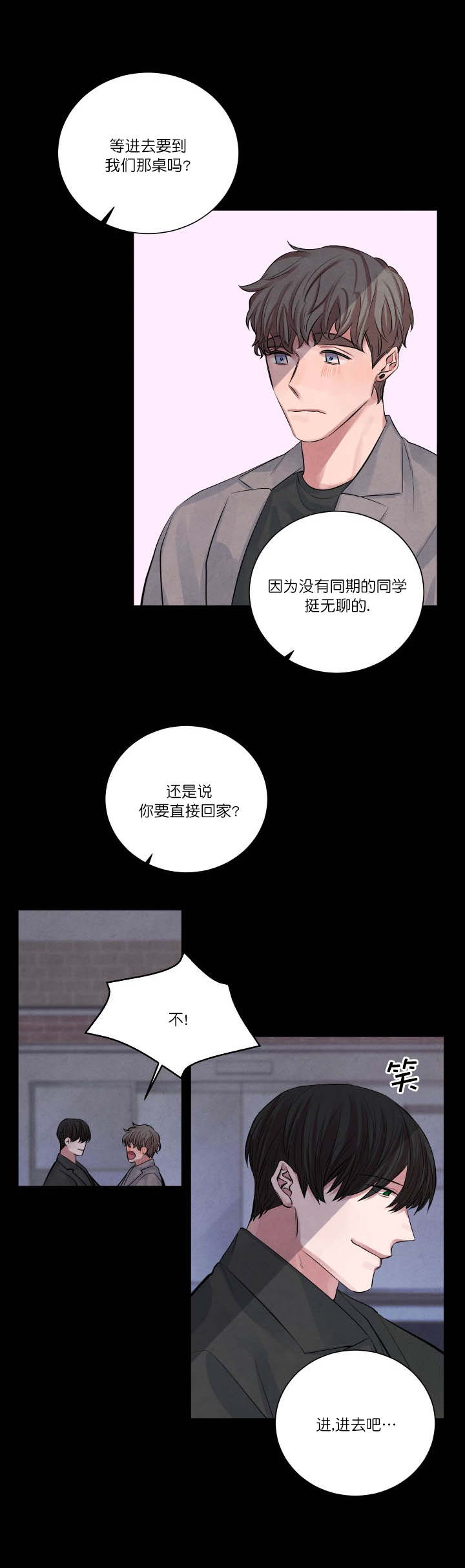 珊瑚食者漫画33集漫画,第8话1图