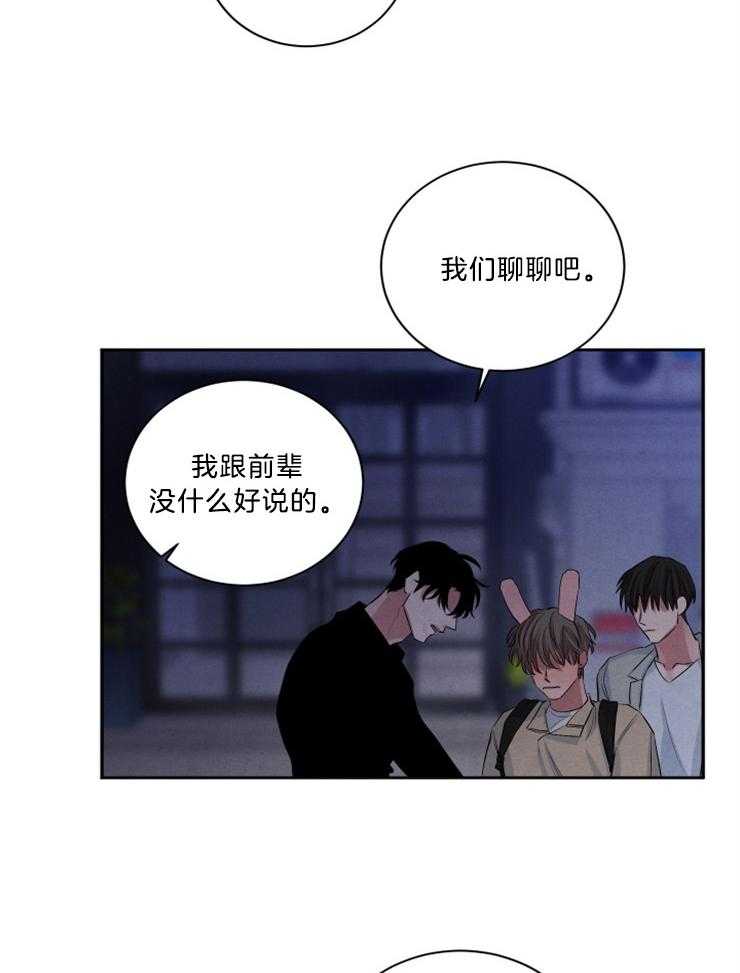 珊瑚是什么动物漫画,第72话2图