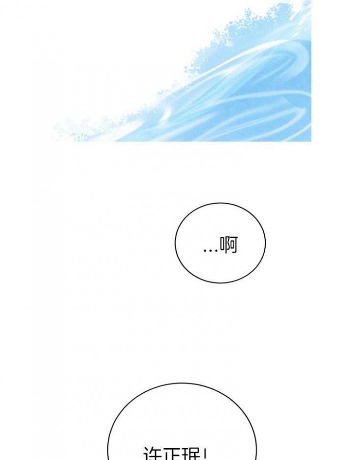 珊瑚石漫画,第46话1图