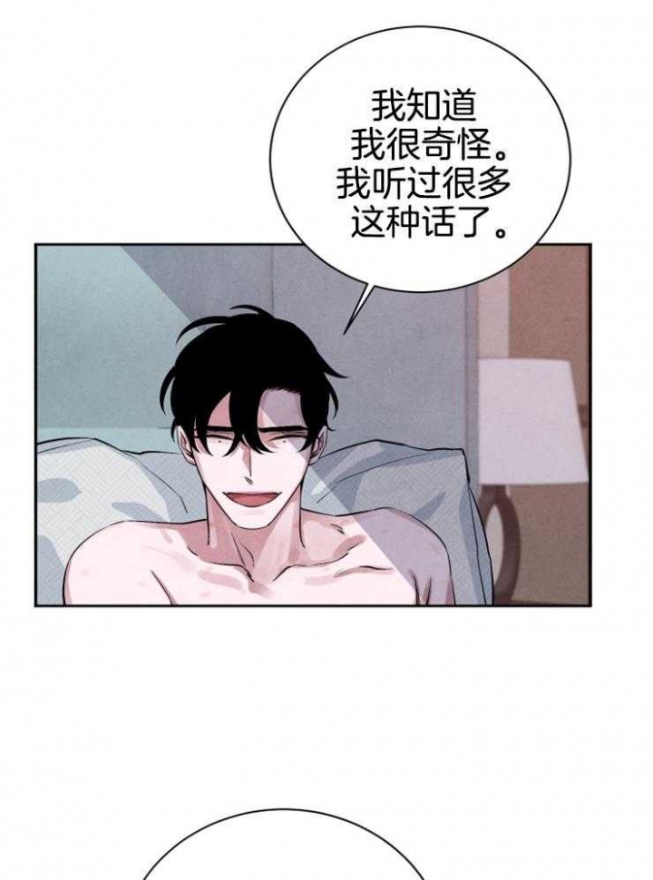 珊瑚食者其他的漫画名漫画,第36话1图