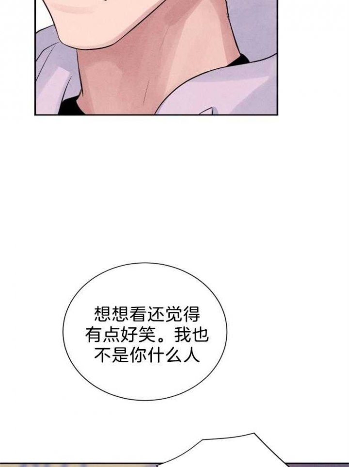 珊瑚食者其他的漫画名漫画,第20话2图