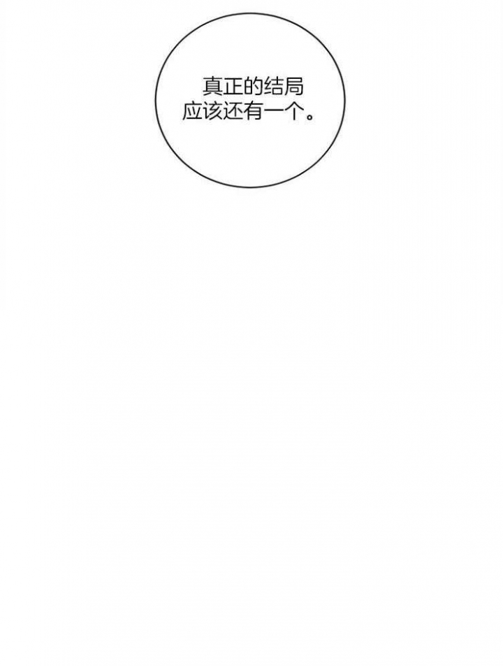 珊瑚食者无删减版漫画,第56话2图