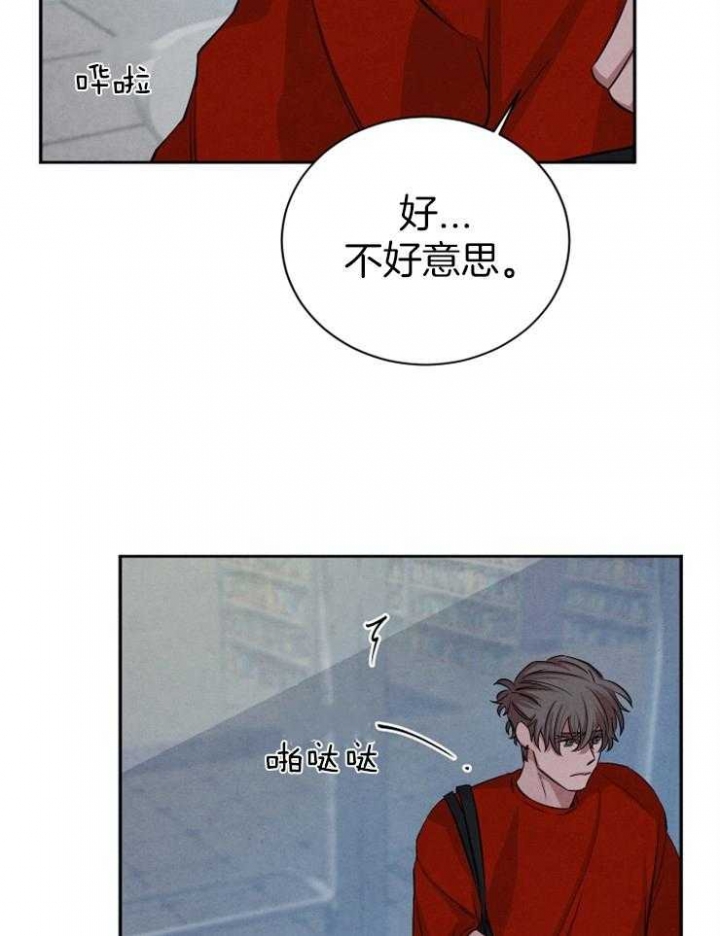 闪弧是什么意思漫画,第65话1图