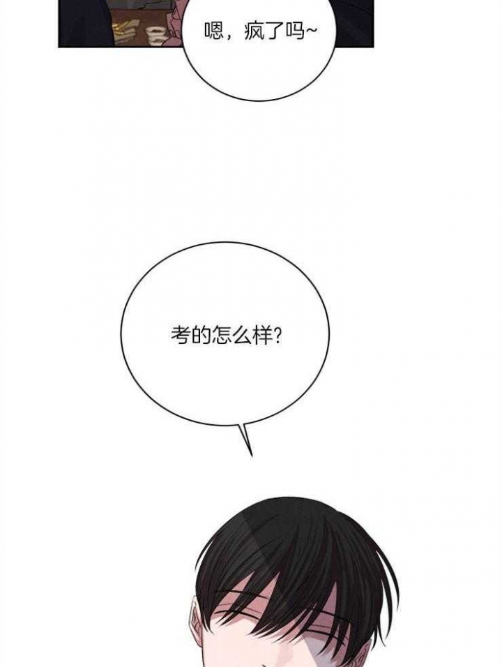 珊瑚肉食动物漫画,第48话2图