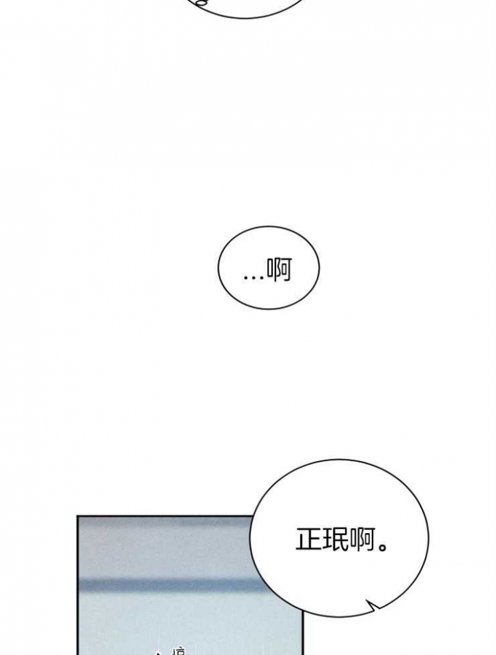 珊瑚食者漫画,第64话2图