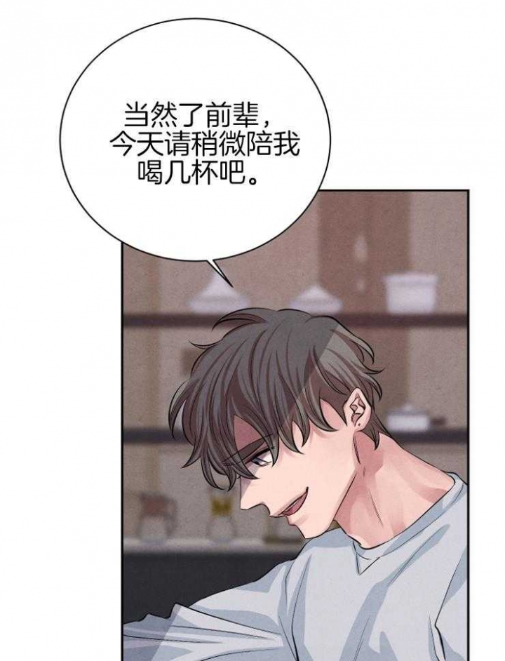 珊瑚视频漫画,第33话1图