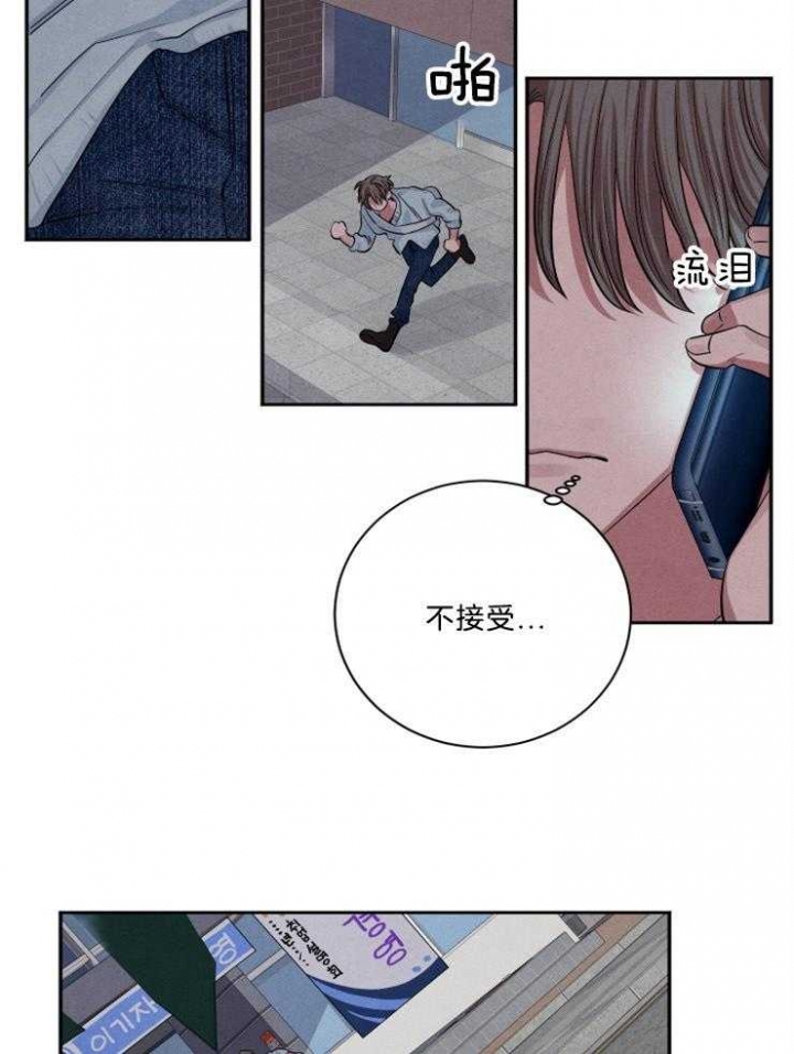 珊瑚食者结局漫画,第69话2图