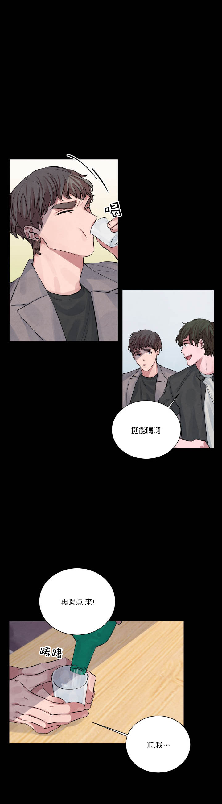 珊瑚石的功效与作用漫画,第7话2图