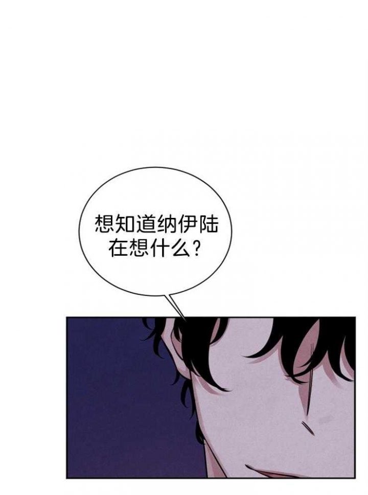 珊瑚蓝纯色壁纸漫画,第25话1图