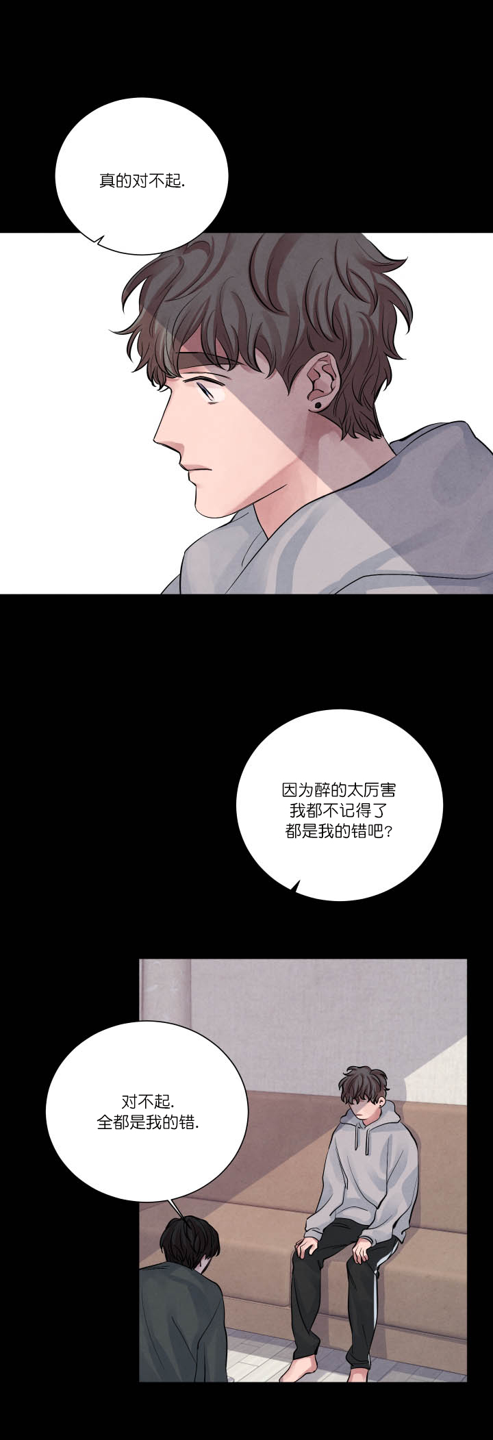 珊瑚食者免费全集下拉漫画,第9话2图