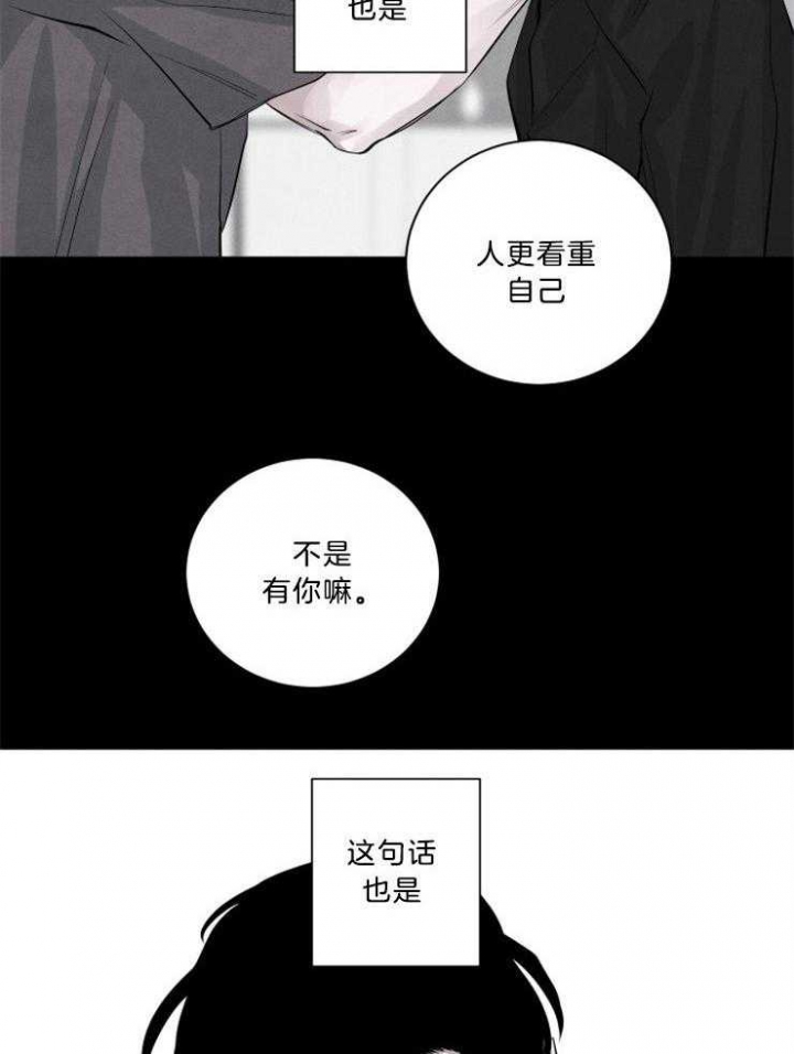 珊瑚食者番木瓜漫画,第69话1图