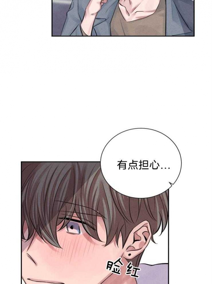 珊瑚食者 百度网盘漫画,第20话1图