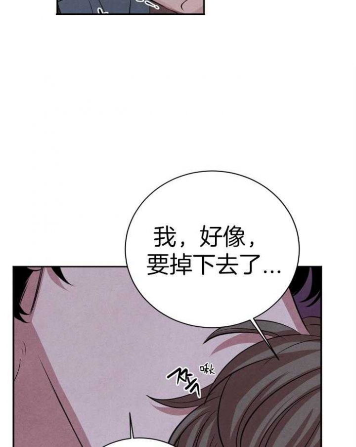 珊瑚食者无删减版漫画,第59话2图