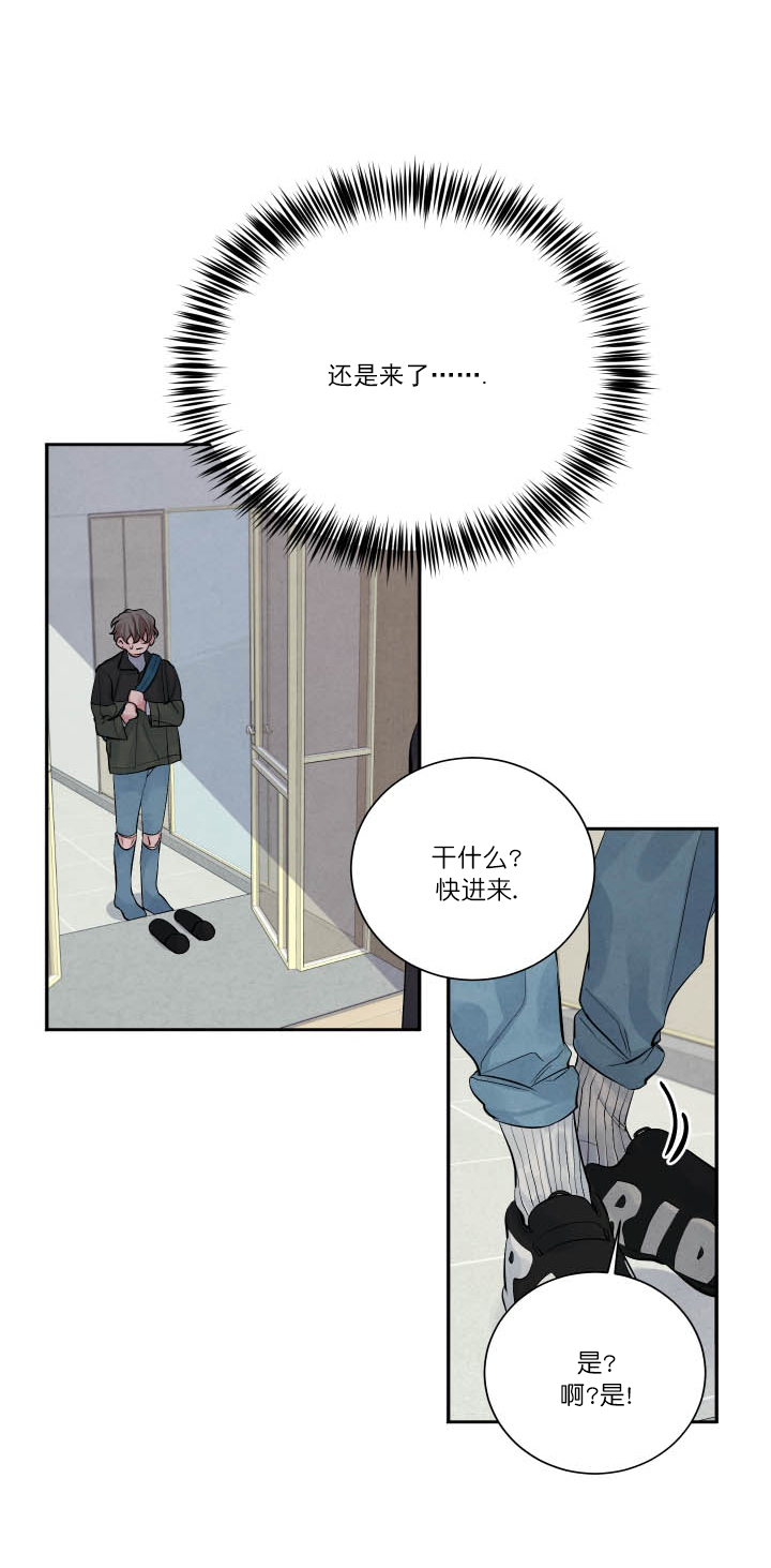 珊瑚食者番木瓜漫画,第6话2图