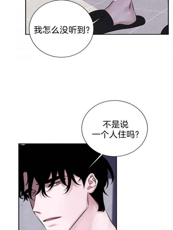 珊瑚食者漫画在线漫画,第16话1图