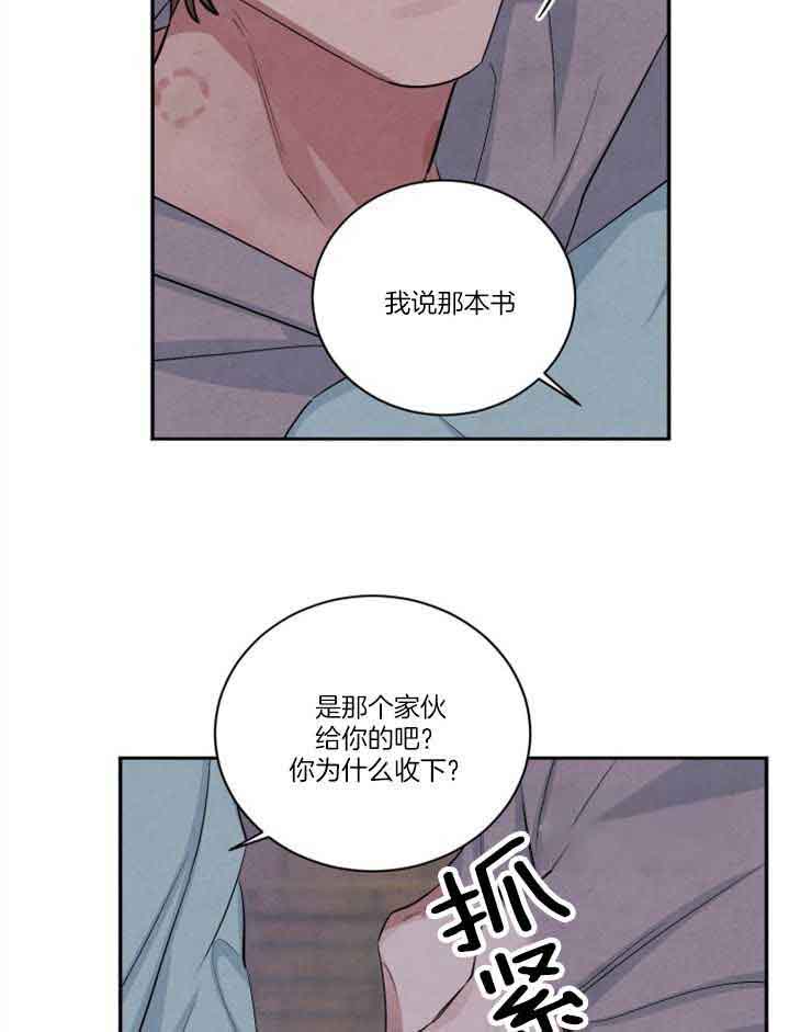 珊瑚食者结局漫画,第79话2图