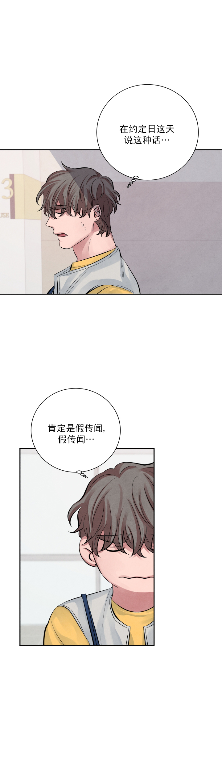 珊瑚肉食动物漫画,第13话2图