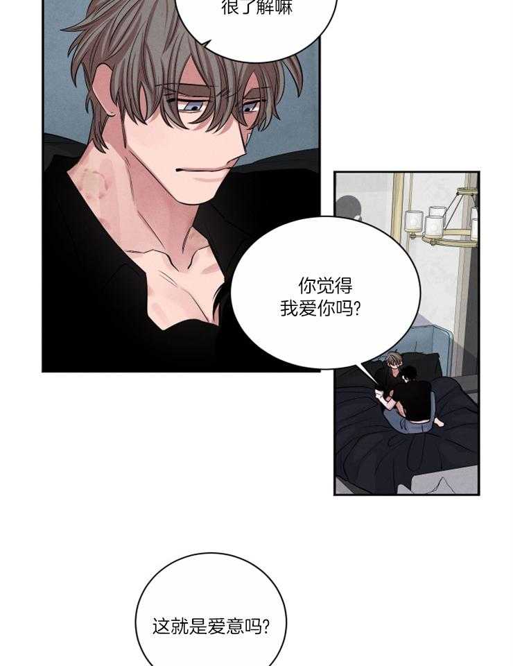 珊瑚食者 百度网盘漫画,第83话2图