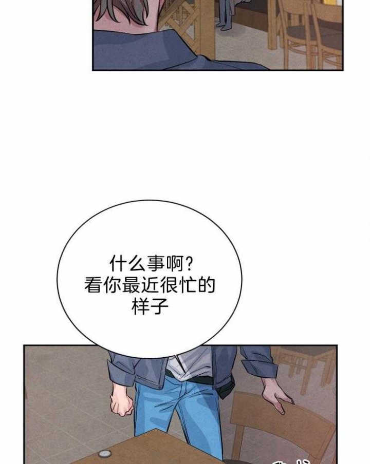 珊瑚食者结局漫画,第30话1图