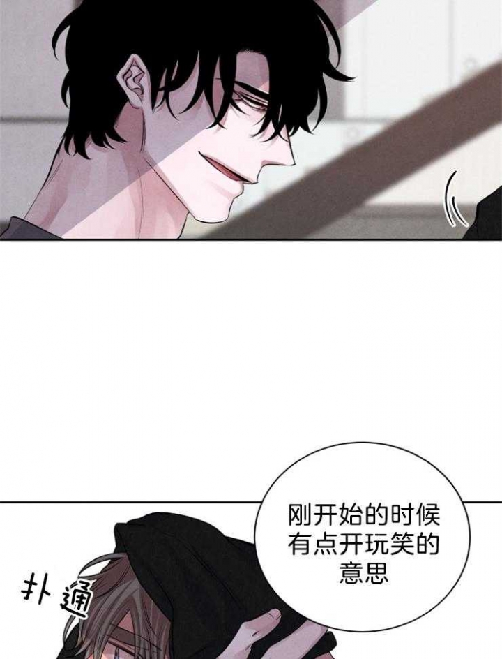 珊瑚石图片大全漫画,第27话2图