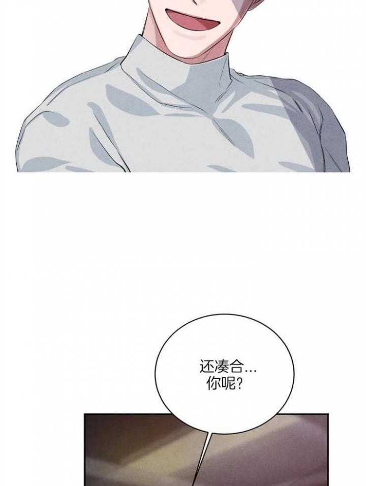 珊瑚觅食漫画,第48话1图