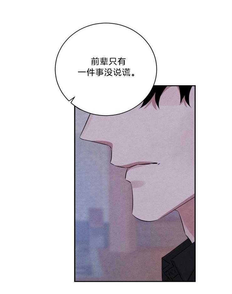 珊瑚食者无删减版漫画,第70话1图