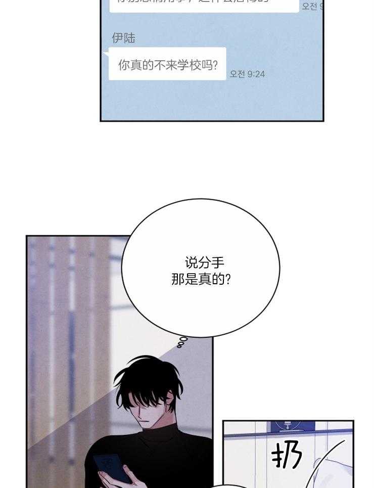 珊瑚饰品漫画,第84话2图