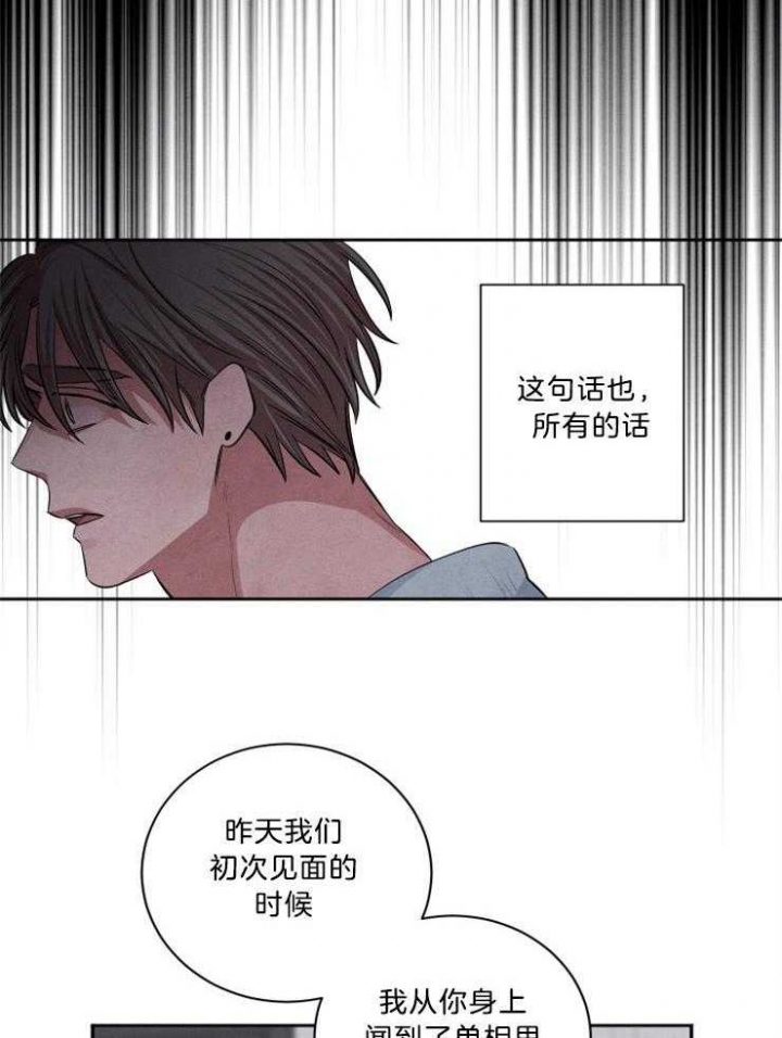 珊瑚食者番木瓜漫画,第69话2图