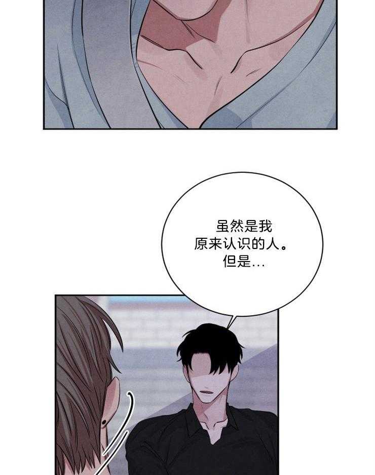 珊瑚捕食漫画,第70话1图