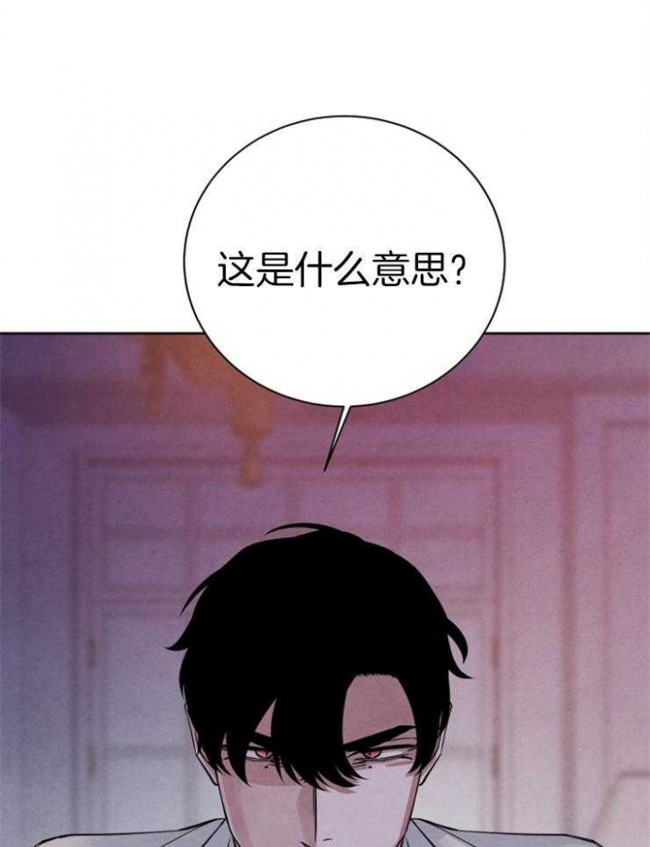 珊瑚肉食动物漫画,第57话2图