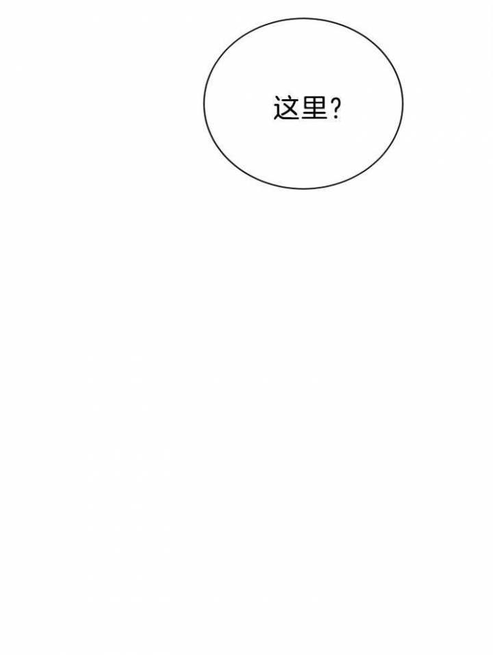 珊瑚食者 百度网盘漫画,第26话1图