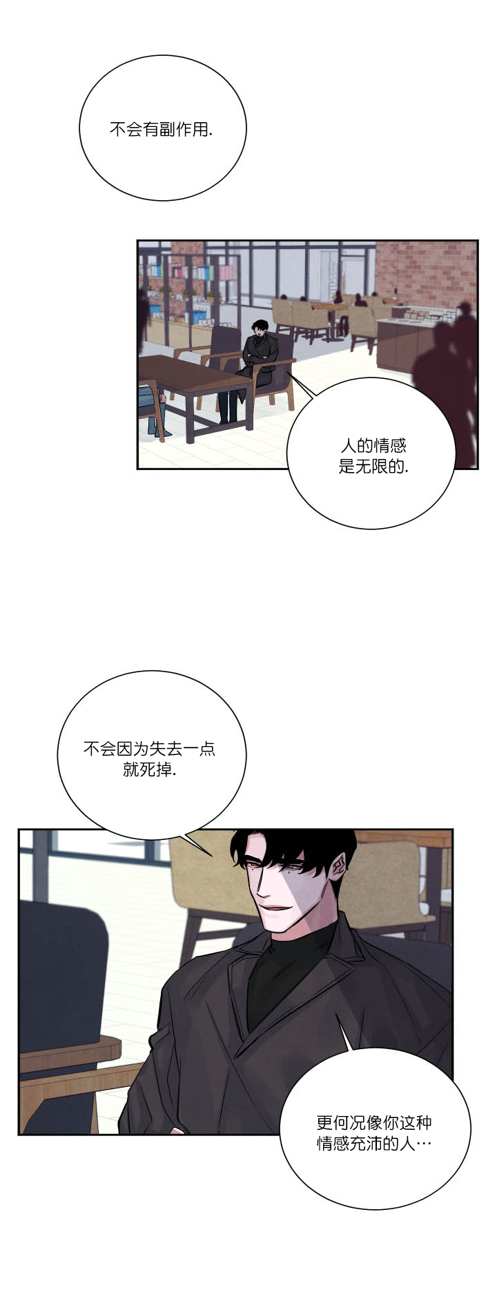 珊瑚颂歌曲视频漫画,第6话1图