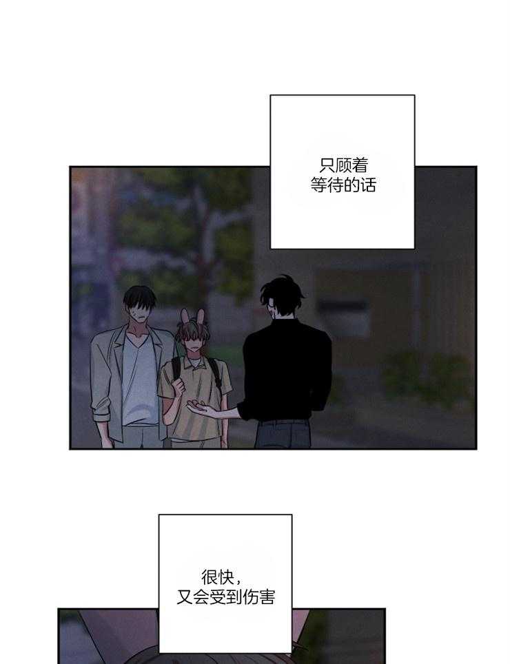 珊瑚食者韩漫漫画,第76话1图