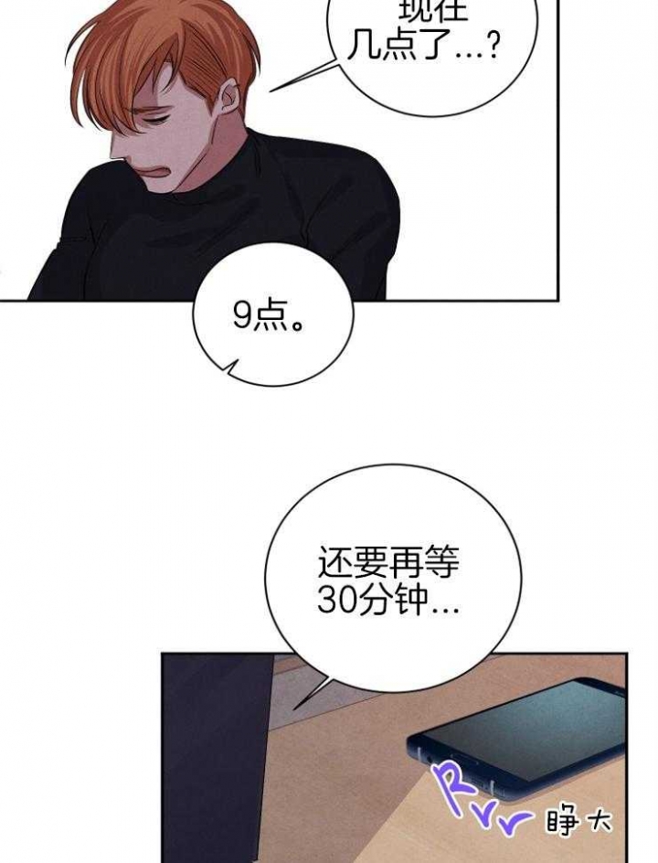 珊瑚食者韩漫漫画,第42话2图