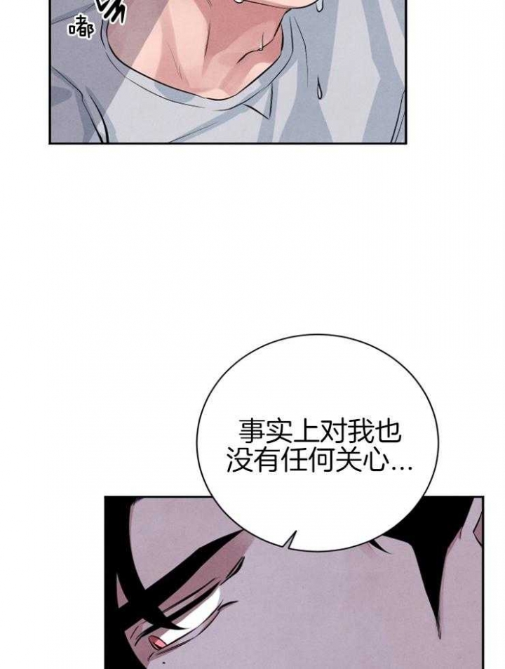 珊瑚是生物吗漫画,第34话1图