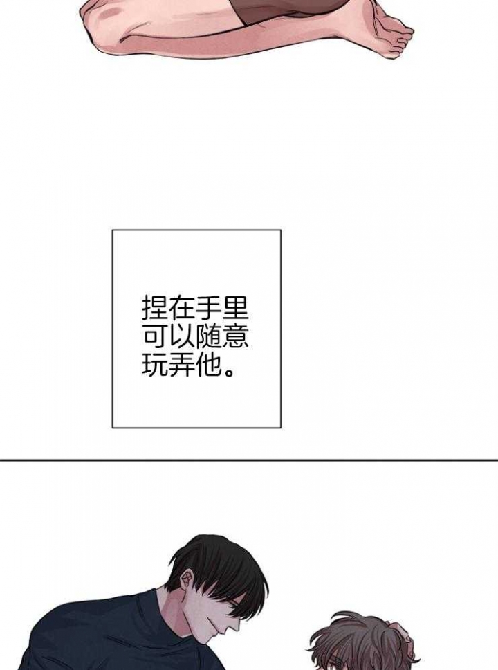 珊瑚食者无删减版漫画,第32话2图