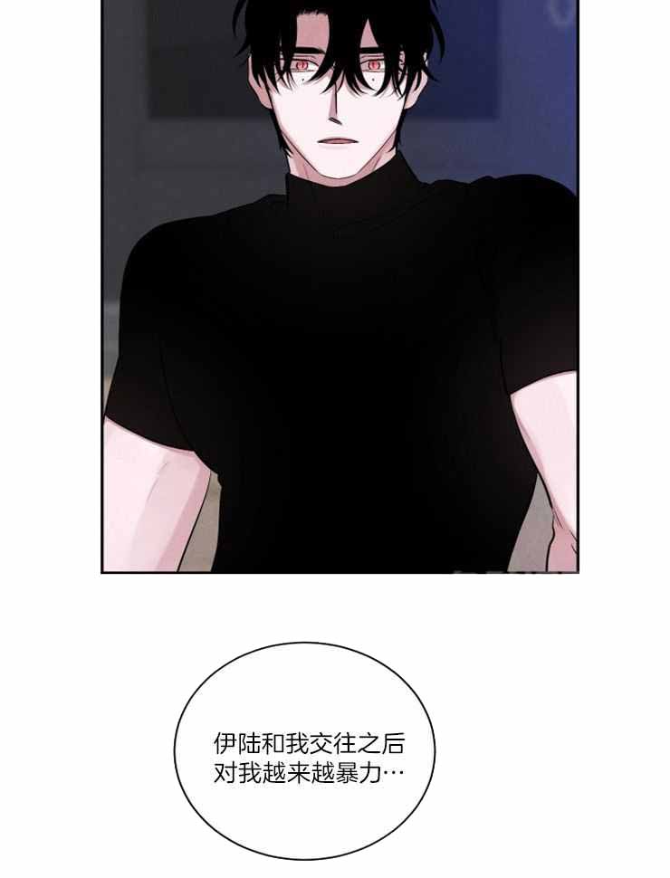 珊瑚食者结局漫画,第83话2图