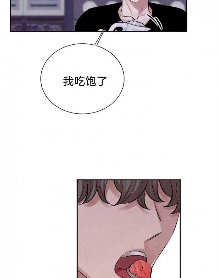 珊瑚食者 百度网盘漫画,第17话1图