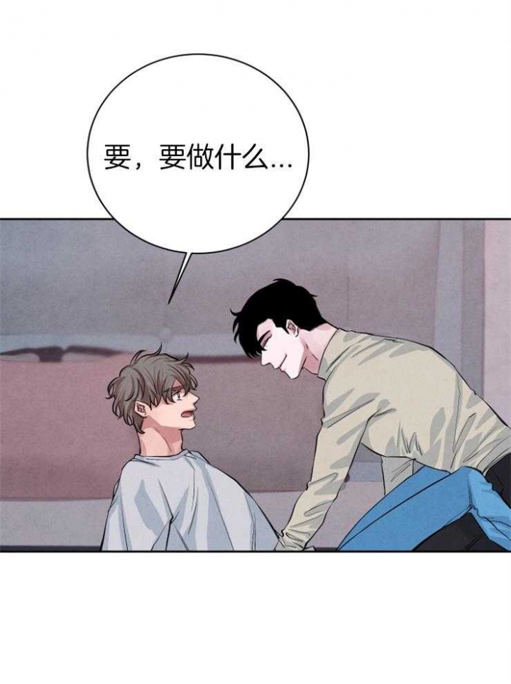 珊瑚食者无删减版漫画,第34话2图