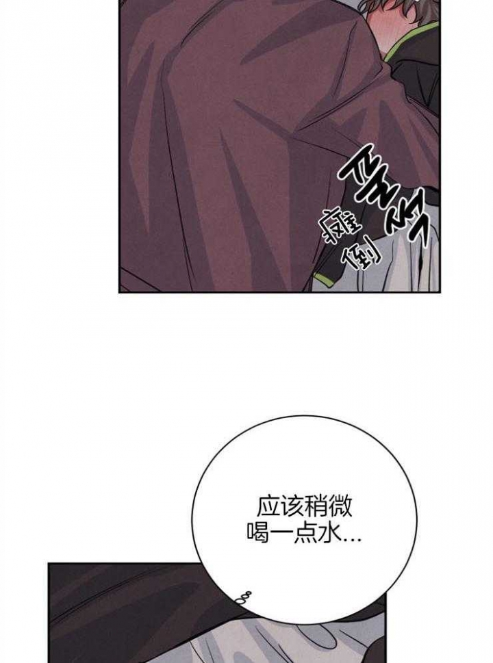 珊瑚食者免费全集漫画,第49话2图