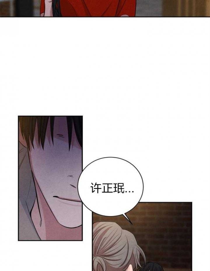 珊瑚食者番木瓜漫画,第66话1图