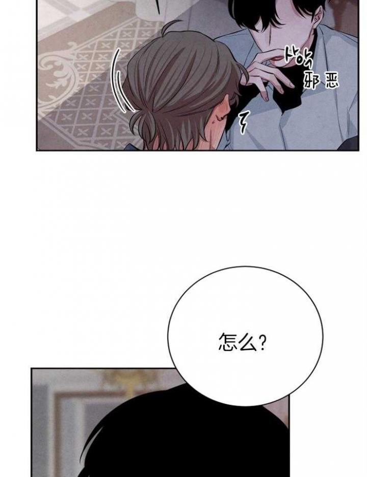 珊瑚食肉还是食草漫画,第40话2图