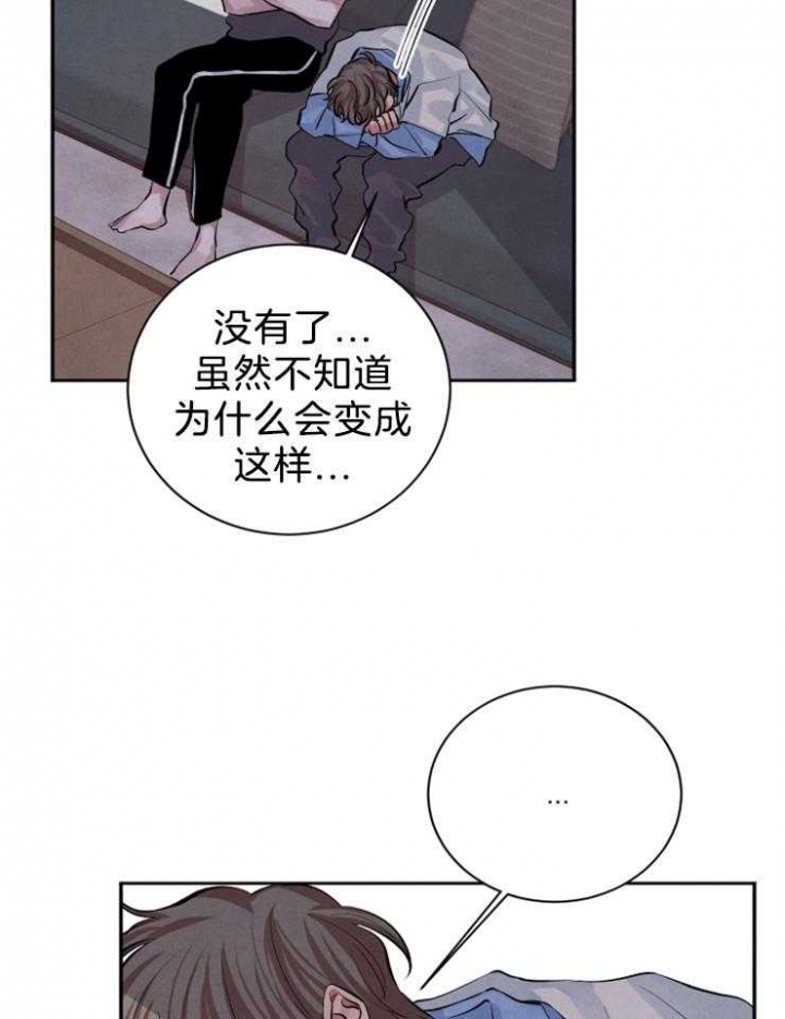 珊瑚食者其他的漫画名漫画,第26话1图