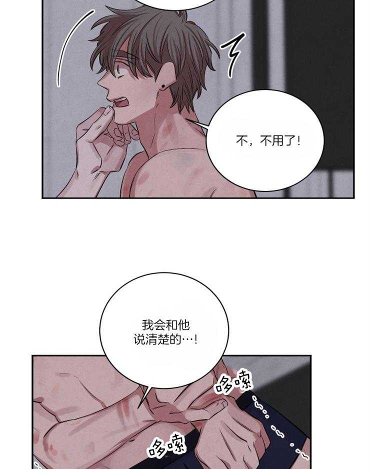 珊瑚食者漫画33集漫画,第76话1图