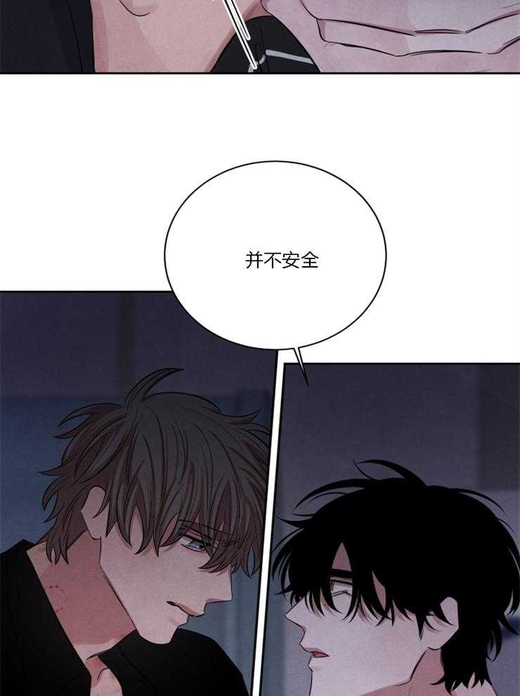 珊瑚食者免费全集下拉漫画,第89话1图