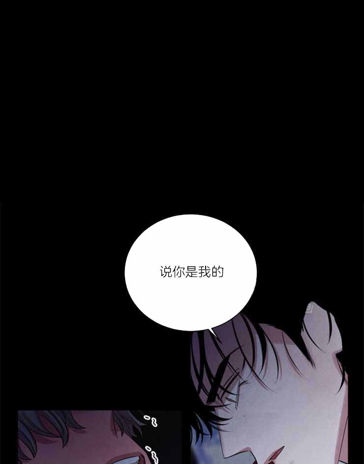 珊瑚食者其他的漫画名漫画,第86话1图