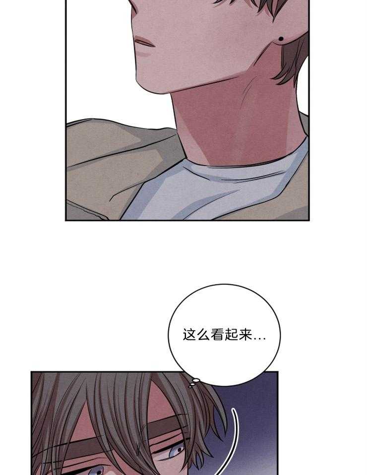 珊瑚食者 百度网盘漫画,第71话2图