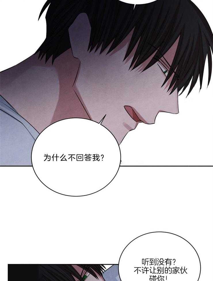 珊瑚饰品简介漫画,第75话2图